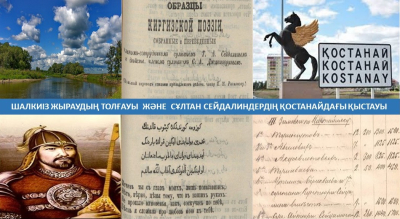 Шалкиіздің