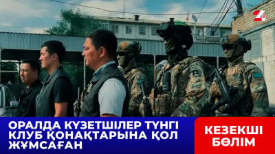 Оралда