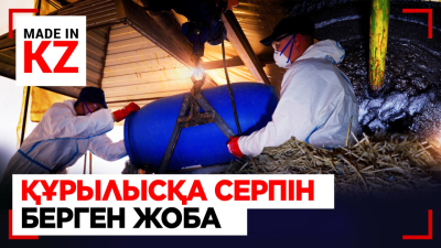 Қарағандыдағы зауытта қалдықтардан пайдалы өнімдер жасалады