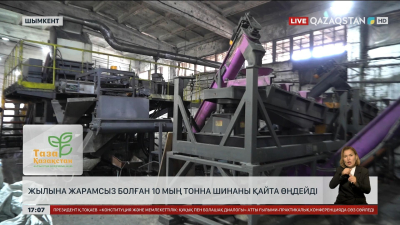 Шымкентте ескі доңғалақты өңдеу саласы артып келеді
