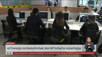 Астанада