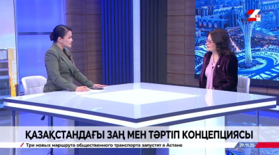 Қазақстандағы Заң мен тәртіп концепциясы. Жанар Темірбекова