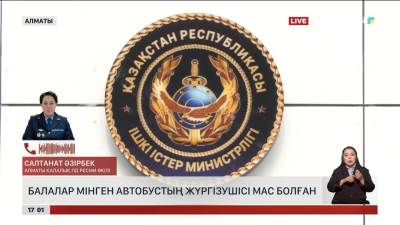 Алматыда балалар мінген автобустың жүргізушісі мас болған