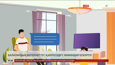 Интернетті