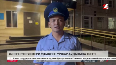 Дәрігерлер