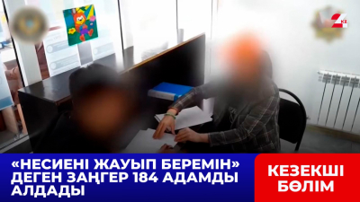 «Несиені