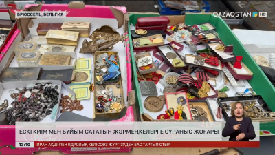 Еуропада
