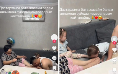 «Шектен шығу»: Баласы мен немересіне аяғын сүйгізген әженің әрекеті талқыға түсті