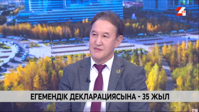 Егемендік декларациясына 35 жыл. Ермек Әбдрасулов