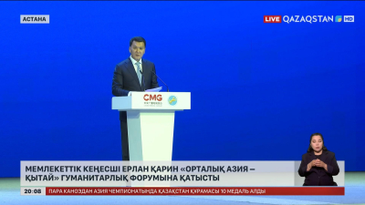 Мемлекеттік