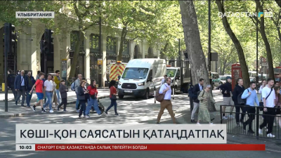 Ұлыбритания көші-қон саясатын қатаңдатпақ