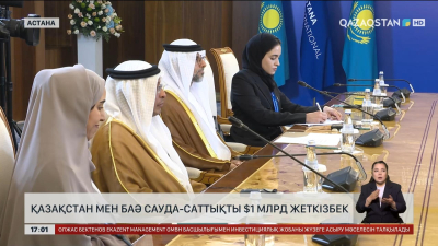 Қазақстан мен БАӘ сауда-саттықты $1 млрд жеткізбек