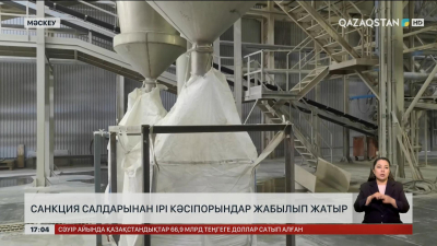 Ресейде ірі кәсіпорындар жабыла бастады