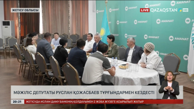Мәжіліс