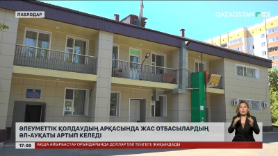 Әлеуметтік