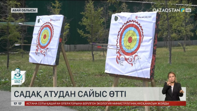 А.Құнанбайұлының мерейтойына орай онкүндік жалғасуда