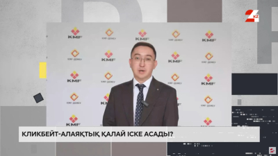 Кликбейттің