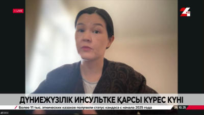 Дүниежүзілік инсультке қарсы күрес күні. Самал Қабиболла