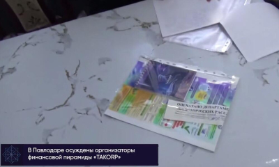Павлодарда