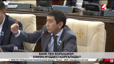 Банк пен борышкер: кімнің мүддесі қорғалады?