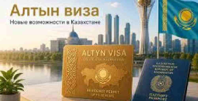 Қазақстанда шетелдіктерге арналған &laquo;Алтын виза&raquo; енгізіледі