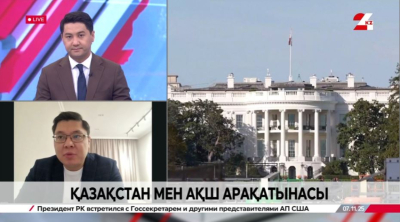 Қазақстан мен АҚШ арақатынасы