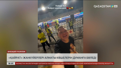 «Қайрат» жанкүйерлері Алматы көшелерін шулатты