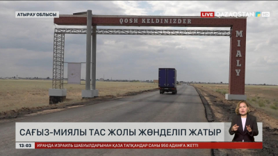 Атырау
