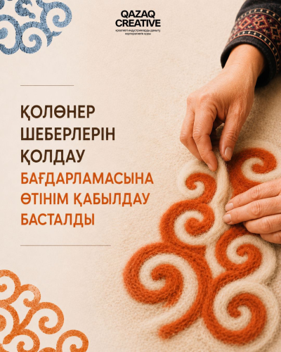 Креативті