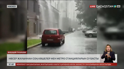 Мәскеуде