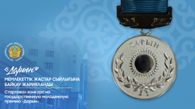 «Дарын»