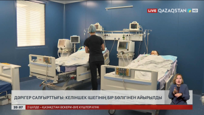 Алматыда