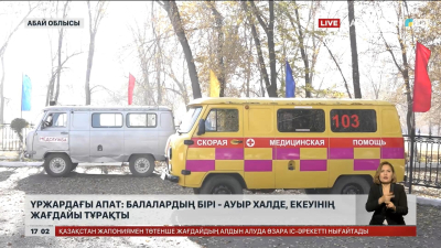 Үржардағы жол апаты: Балалардың бірі ауыр халде
