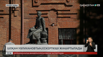 Ресейдің