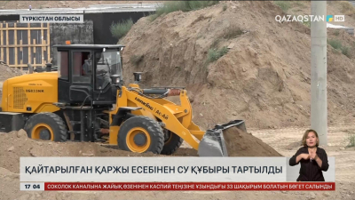 Түркістан
