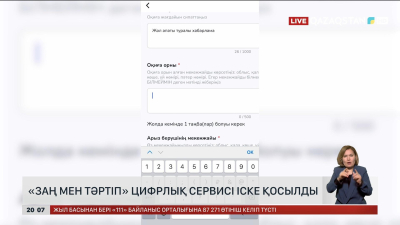 «Заң