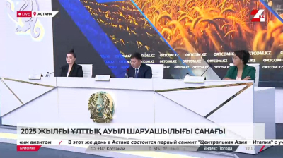 2025 жылғы ұлттық ауыл шаруашылығы санағы. Брифинг