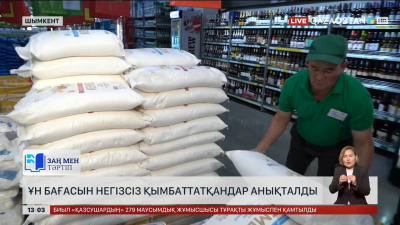 Шымкентте