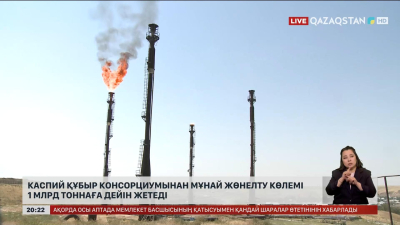 Каспий