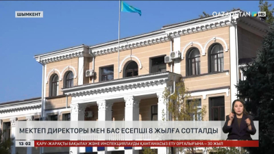 Шымкентте