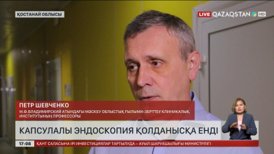 Қостанайда