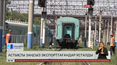 Павлодарда астықты заңсыз экспорттағандар ұсталды