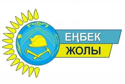 «Еңбек жолы» байқауының республикалық кезеңі басталды