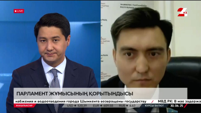 Парламент