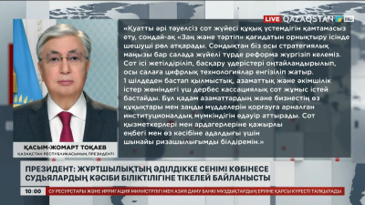 Президент: