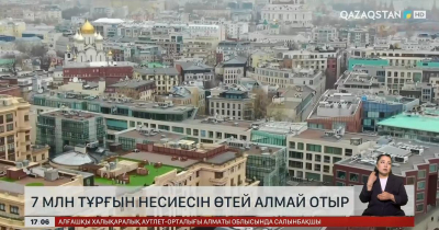 Ресейде несиесін өтей алмағандар 7 млн-ға жетті