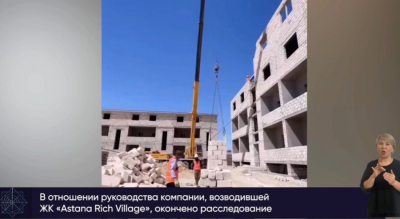 Astana Rich Village-ге қатысты алаяқтық: Жаңаөзенде азаматтар қыруар қаржысынан айырылды
