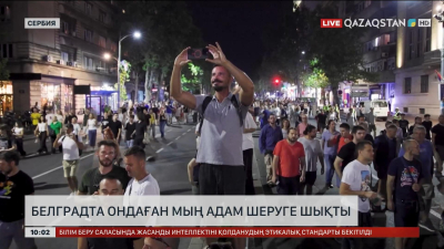 Белградта