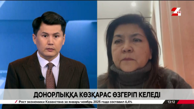 Донорлыққа көзқарас өзгеріп келеді. Назгүл Жылгелдина