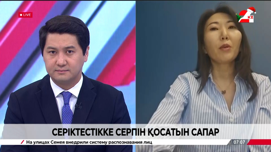 Серіктестікке серпін қосатын сапар. Сәния Нұрдәулетова 